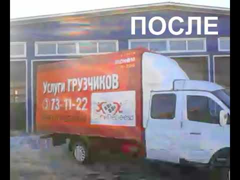 Тент с рекламой на Газель Сити Переезд Пензатент г Пенза Тент с рекламой на Газель Сити Переезд Пензатент г Пенза