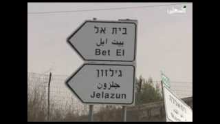 تقرير علي دار علي مخيم الجلزون ساحة اعتداءات يومية