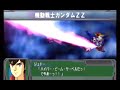PSP Super Robot Wars A Portable Attack Previews 1