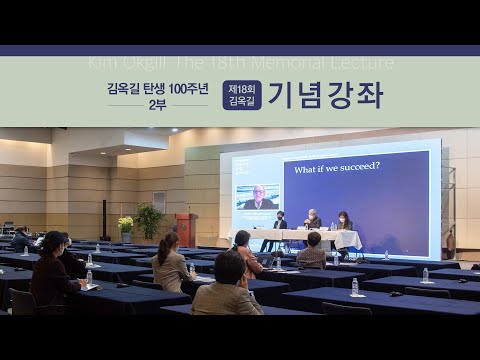 [제18회 김옥길기념강좌] 인공지능, 감정, 휴머니즘(Human-Compatible Artificial Intelligence’)’