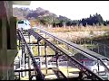 カースロープ
