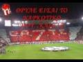 Olympiakos-Gate-7 (Sinthimata)