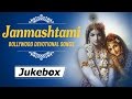 Krishna Janmashtami - Lord Krishna Bhajans - Bollywood Devotional Songs
