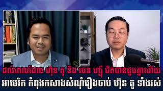 Khmer News - ជិតបានជួបគ្នា......