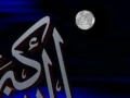 Adhan - الأذان