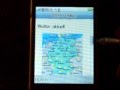 WAP on the ciPhone