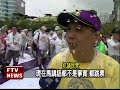 Click here to watch this video 520馬就職綠圍馬遍地開花－民視新聞