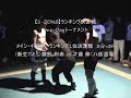 第10回 動画配信 地元最狂決定戦「DSGチャレンジ.1」 メイン 決勝戦