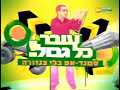 סטנד אפ שחר חסון