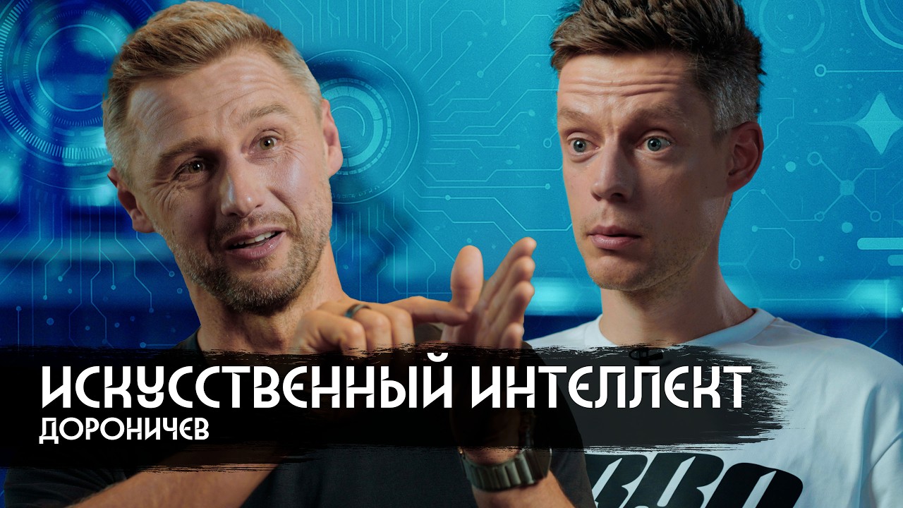 Чипы Маска, восстание машин и лекарство от рака / вДудь