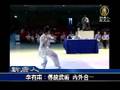 李有甫:传统武术 内外合一