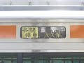 JR East Chuo Line series E233 train\