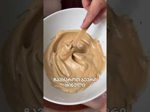 ცივი ყავა თაფლით 
