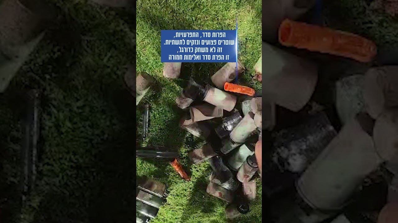 משחק הדרבי בוטל בעקבות הפרות סדר והתפרעויות אלימות