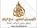 نكت الزراق والمحششين 2