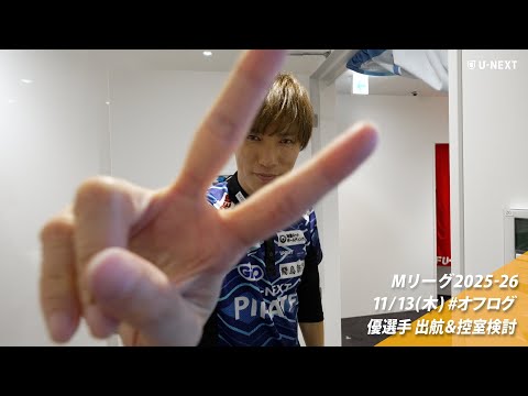 オフログ(メン限)