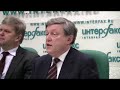 Пресс-конференция лидеров ЯБЛОКА. Григорий Явлинский