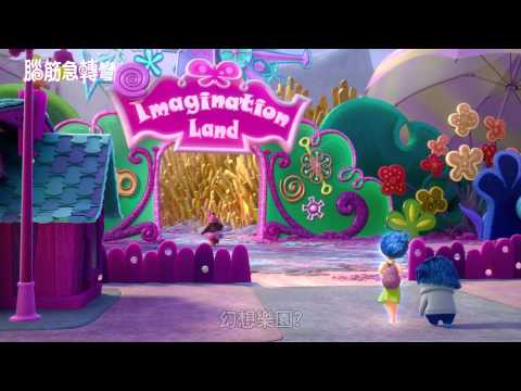 【腦筋急轉彎】預告