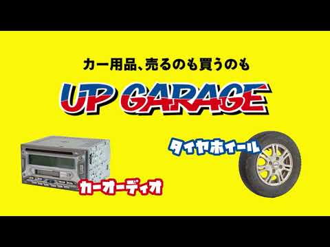 【アップガレージ様】カー用品はアップガレージへ