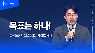 목표는 하나!