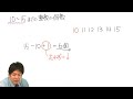 Click here to watch this video 【小宮山のセンター数学ⅠA】基本攻略〜使える!!計算テクニックPART3〜