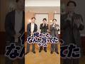 賀来賢人 × 松山ケンイチ × 磯村勇斗「俺のこと、なんか言ってた？」 | Netflix Japan