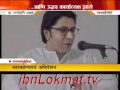 Raj Thackeray Exposed.mp4