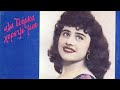 Mia Melahrini / Usakli Kiz Greek Turkish shared music & song Mia Melahrini / Usakli Kiz Greek Turkish shared music & song