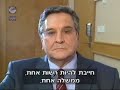 Mike Huckabee Interview in Israel (Aug 08)