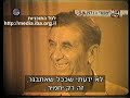 Meyer Lansky Interview In Israel 3.9.1971