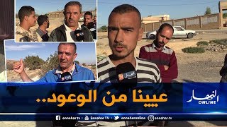 صريح جدا: باتنة .. سكان حي الشيخات ببلدية أولاد عوف يطالبون في التنمية