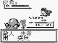 Pokemon Blue (Green) Chinese Version (pirate)
