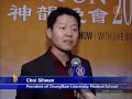 Click here to watch this video 【英語新聞學習英文_文化藝術篇】醫學學院院長：神韻值得推薦給大家