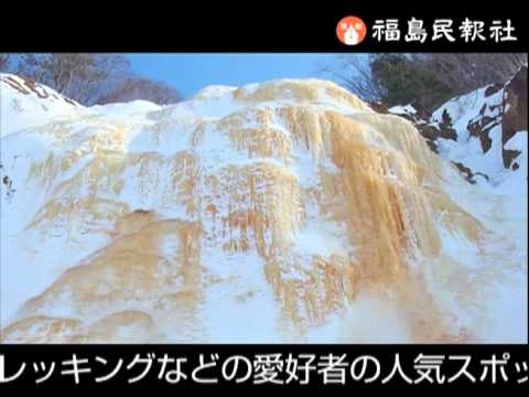 黄色い氷の芸術「氷瀑」 北塩原の磐梯山噴火口