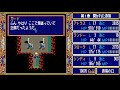 ドラゴンスレイヤー 英雄伝説II