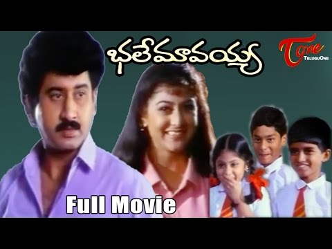 Bhale Mavayya, Full Length Movie Bhale Mavayya,Brahmanandam, Malasri,Suman,Silksmitha,  full length telugu movies, comedy movies, telugu movies, telugu movies with hd qualuty, high defitinion movies, telugu love stories, telugu action movies, telugu classics, old telugu movies, 