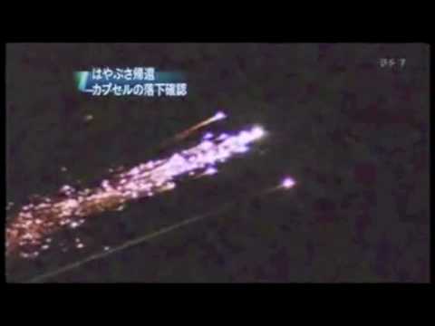 はやぶさ おかえりなさい ／Hayabusa re-entry