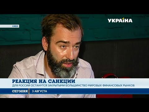 Питер Залмаев (Zalmayev) о реакции Кремля на новые амер. санкции