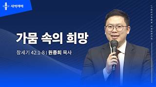 가뭄 속의 희망