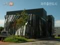 [노컷TV]파주 출판단지를 가다
