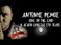 Antonis Remos – H Agapi Erxetai Sto telos  TEASE