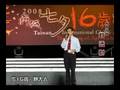 2008府城七夕16歲藝術節開幕