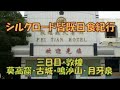 莫高窟