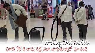 Balakrishna Funny Behaviour In Airport | Balayya Hilarious Video