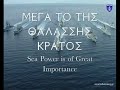 the aegean sailor