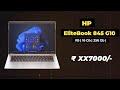 Ноутбук HP EliteBook G10