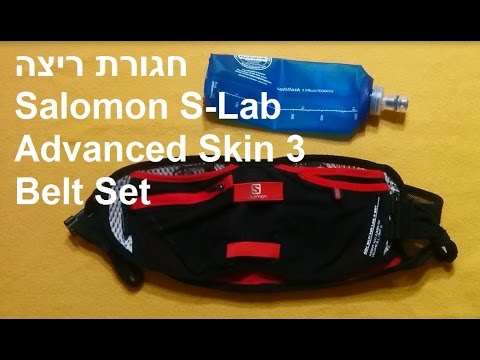 salomon adv skin 3l hydration belt set