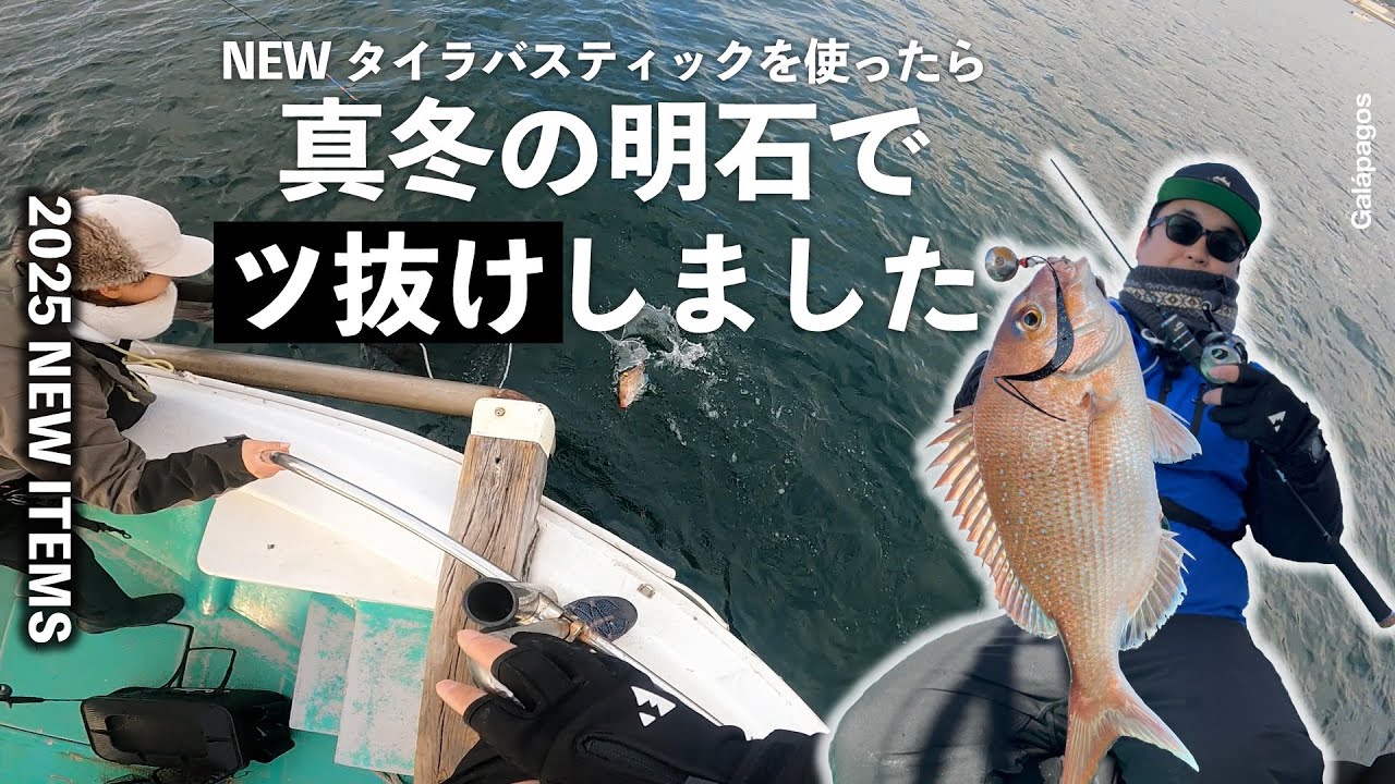 Tairaba StickR | Galápagos(ガラパゴス)公式 | 釣り Tairaba StickR | Galápagos(ガラパゴス)公式 | 釣り