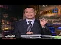 1) Full Option Wife - Ask Ragaa - Amr Adeeb ???? ????
