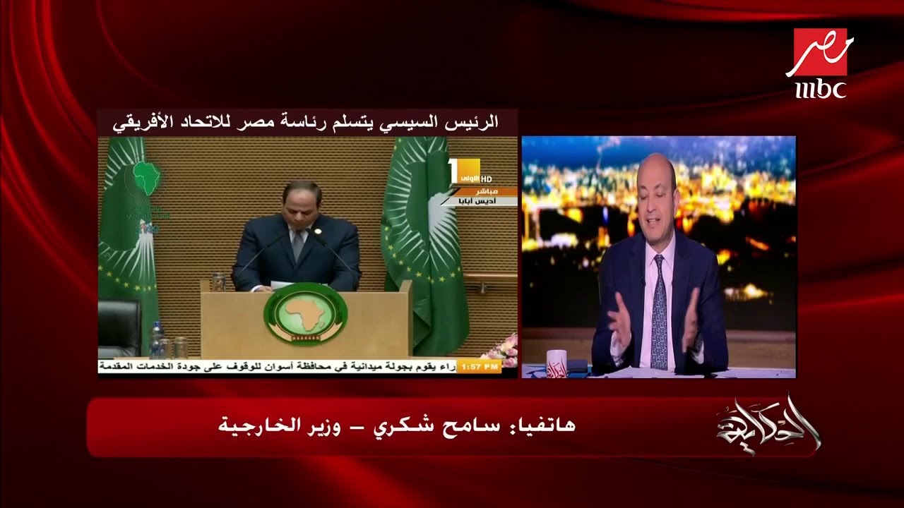 وزير الخارجية المصري يكشف لـ #الحكاية تفاصيل الإجتماع الثلاثي بخصوص سد النهضة